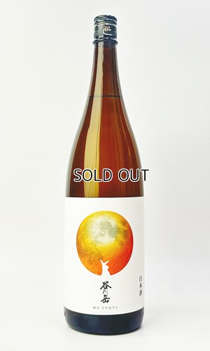 画像2: 谷川岳　純米　ひやおろし　1800ml 【群馬県】【永井酒造】【日本酒】