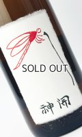 神開　純米吟吹雪　ひやおろし　1800ml 【滋賀県】【藤木酒造】【日本酒】