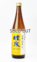 醴泉　純吟　山田錦　ひやおろし 　720ml　【岐阜県】【玉泉堂酒造】【日本酒】