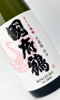 國府鶴（こうづる）さくら福姫　1800ml 【東京都】【野口酒造店】【日本酒】
