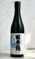 國府鶴（こうづる）　純米　720ml 【東京都】【野口酒造店】【日本酒】