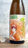 るみ子の酒　秋あがり　山田錦　1800ml  【三重県】【森喜酒造場】【日本酒】