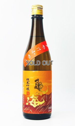 画像2: 亀の海　夕やけ小やけ　720ml 【日本酒】【土屋酒造店 】