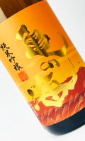 亀の海　夕やけ小やけ　1800ml 【日本酒】【土屋酒造店 】