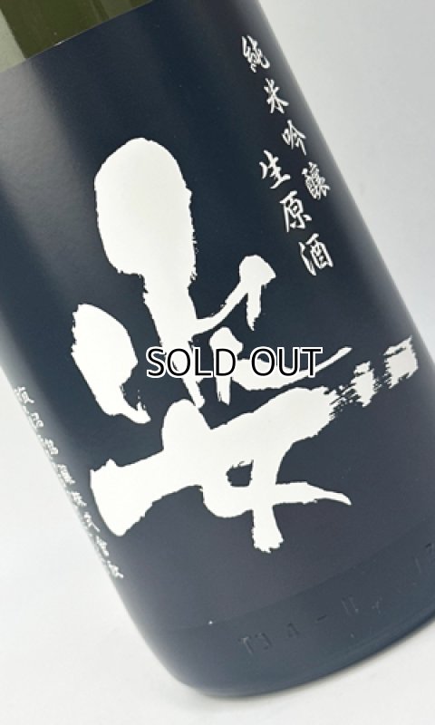画像1: 姿　Black Impact　純米吟醸生原酒　1800ml  (1)