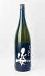 画像2: 姿　Black Impact　純米吟醸生原酒　1800ml  (2)