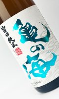 亀の海　旨口純米　うまじゅん　1800ml 【日本酒】【土屋酒造店 】