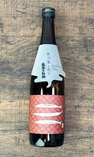 画像1: 秋刀魚と呑む越路乃紅梅　720ml 【新潟県】【頚城酒造】