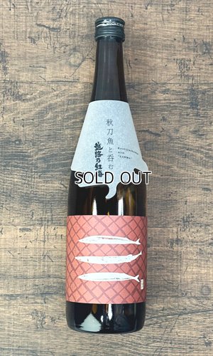画像1: 秋刀魚と呑む越路乃紅梅　720ml 【新潟県】【頚城酒造】