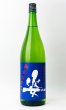 画像2: 姿　斬れすがた　特別純米　1800ml 【日本酒】【飯沼銘醸】 (2)