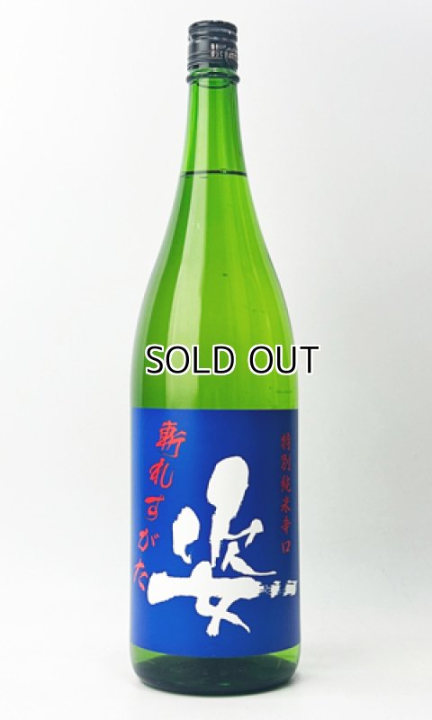 画像2: 姿　斬れすがた　特別純米　1800ml 【日本酒】【飯沼銘醸】 (2)