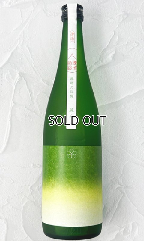 画像1: 越路乃紅梅　純米　720ml 【新潟県】【頚城酒造】 (1)