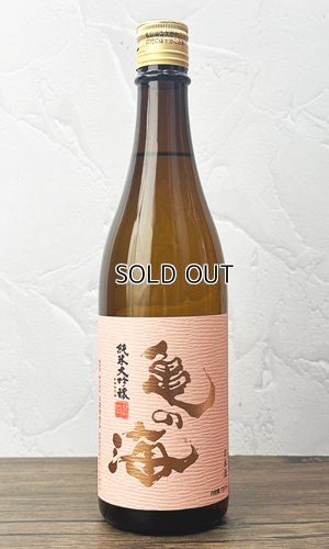 画像1: 亀の海　純米大吟醸（ピンクラベル）　720ml 【日本酒】【土屋酒造店 】