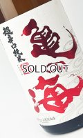 亀の海　超辛口純米　からじゅん　1800ml 【日本酒】【土屋酒造店 】