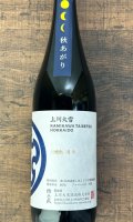 上川大雪　山廃純米　秋あがり　720ml 【北海道】【上川大雪酒造】【日本酒】