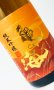 画像3: 亀の海　夕やけ小やけ　720ml 【日本酒】【土屋酒造店 】 (3)