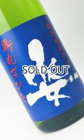 姿　斬れすがた　特別純米　1800ml 【日本酒】【飯沼銘醸】