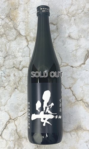 画像1: 姿　Black Impact　純米吟醸生原酒　720ml 【日本酒】【飯沼銘醸】