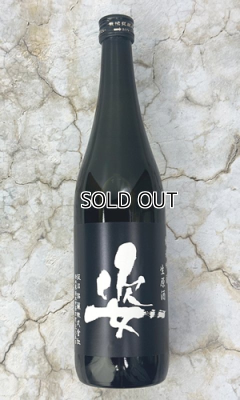 画像1: 姿　Black Impact　純米吟醸生原酒　720ml 【日本酒】【飯沼銘醸】 (1)