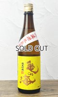 亀の海　純米吟醸無濾過生（黄ラベル）　720ml 【日本酒】【土屋酒造店 】