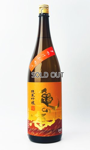 画像2: 亀の海　夕やけ小やけ　1800ml 【日本酒】【土屋酒造店 】