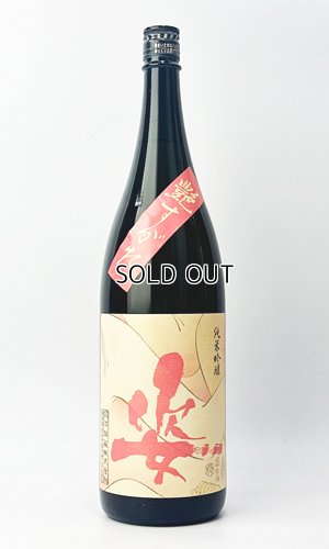 画像2: 姿　艶すがた　純米吟醸原酒　1800ml 【日本酒】【飯沼銘醸】