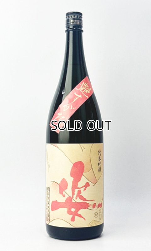 画像2: 姿　艶すがた　純米吟醸原酒　1800ml 【日本酒】【飯沼銘醸】 (2)