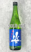 姿　斬れすがた　特別純米　720ml 【日本酒】【飯沼銘醸】