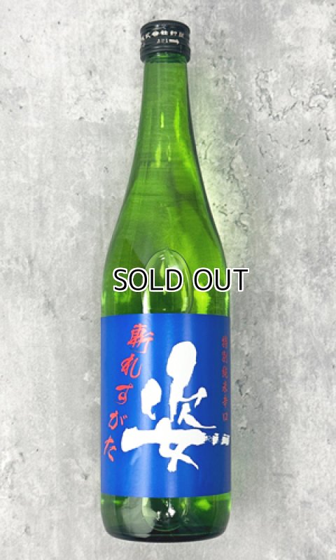 画像1: 姿　斬れすがた　特別純米　720ml 【日本酒】【飯沼銘醸】 (1)