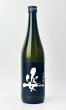 画像3: 姿　Black Impact　純米吟醸生原酒　720ml 【日本酒】【飯沼銘醸】 (3)