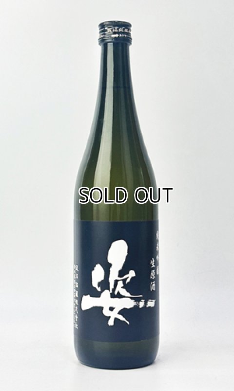 画像3: 姿　Black Impact　純米吟醸生原酒　720ml 【日本酒】【飯沼銘醸】 (3)