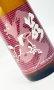 画像2: 若駒　ひやおろし　720ml 【日本酒】【若駒】 (2)