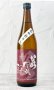 画像1: 若駒　ひやおろし　720ml 【日本酒】【若駒】 (1)