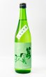 画像1: 若駒　キレコマ　720ml 【日本酒】【若駒】 (1)