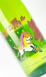 画像1: 若駒　カーニ馬ル　1800ml 【日本酒】【若駒】 (1)