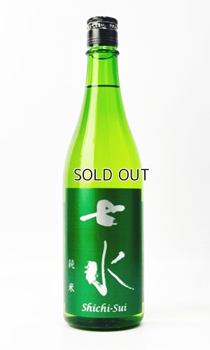 画像1: 七水　純米60　五百万石　720ml 【日本酒】