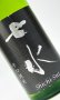 画像2: 七水　純米65　DRY　辛口　720ml 【日本酒】 (2)