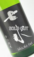 七水　純米65　DRY　辛口　1800ml 【日本酒】