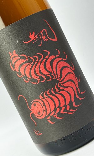 画像1: 無風（むかで）　辛口　1800ml 【岐阜県】【玉泉堂酒造】【日本酒】