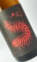 画像1: 無風（むかで）　辛口　1800ml 【岐阜県】【玉泉堂酒造】【日本酒】 (1)