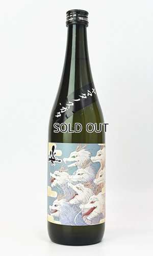 画像2: 姿　ヤマタノスガタ　720ml 【日本酒】【飯沼銘醸】