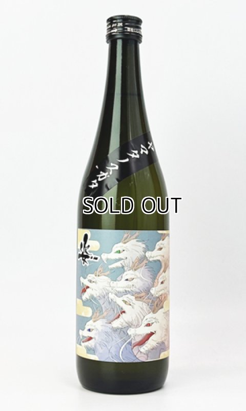 画像2: 姿　ヤマタノスガタ　720ml 【日本酒】【飯沼銘醸】 (2)