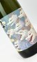 画像3: 姿　ヤマタノスガタ　720ml 【日本酒】【飯沼銘醸】 (3)