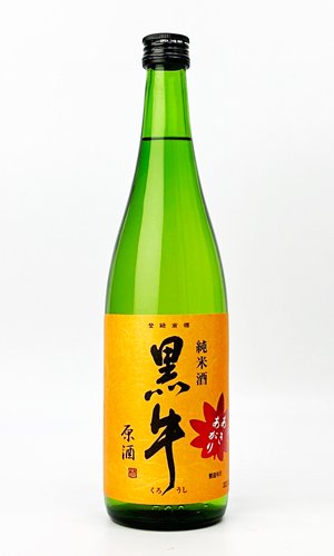 画像1: 黒牛　純米酒　あきあがり　720ml 【和歌山県】【名手酒造場】【日本酒】