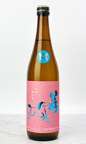 画像1: 若駒　愛山90　無濾過生原酒　720ml 【日本酒】【若駒】