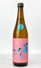 若駒　愛山90　無濾過生原酒　720ml 【日本酒】【若駒】
