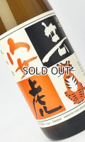 安芸虎　純米　1800ml 【高知県】【有光酒造場】【日本酒】