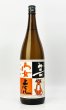 画像2: 安芸虎　純米　1800ml 【高知県】【有光酒造場】【日本酒】 (2)