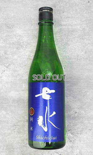 画像1: 七水　純米70　山田錦　リミテッドシリーズ　720ml 【日本酒】