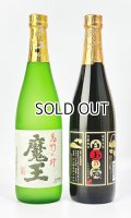 【期間限定】魔王・白玉の露　720ml　 各1本　【鹿児島県】